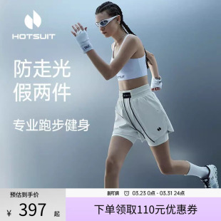 hotsuit后秀假两件运动短裤 女春防走光外穿跑步外穿瑜伽健身裤
