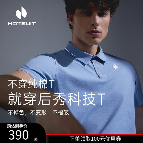 后秀速干翻领高尔夫男短袖polo衫