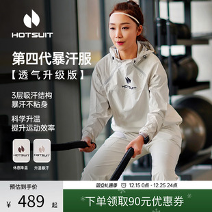 体能爆汗健身晨跑服 运动套装 明星同款 hotsuit后秀暴汗服女冬季