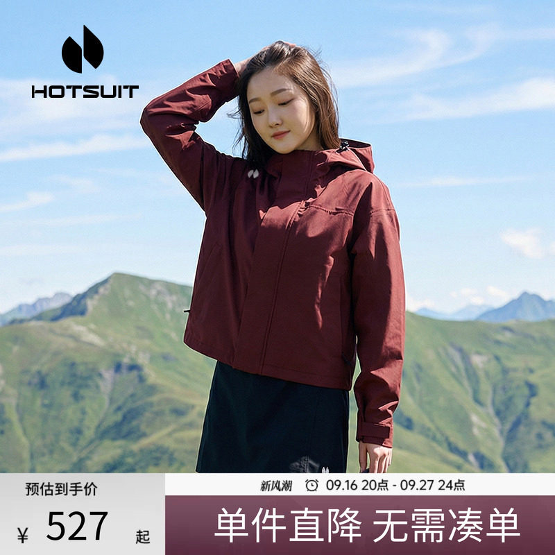 后秀防风防泼水运动女士风衣
