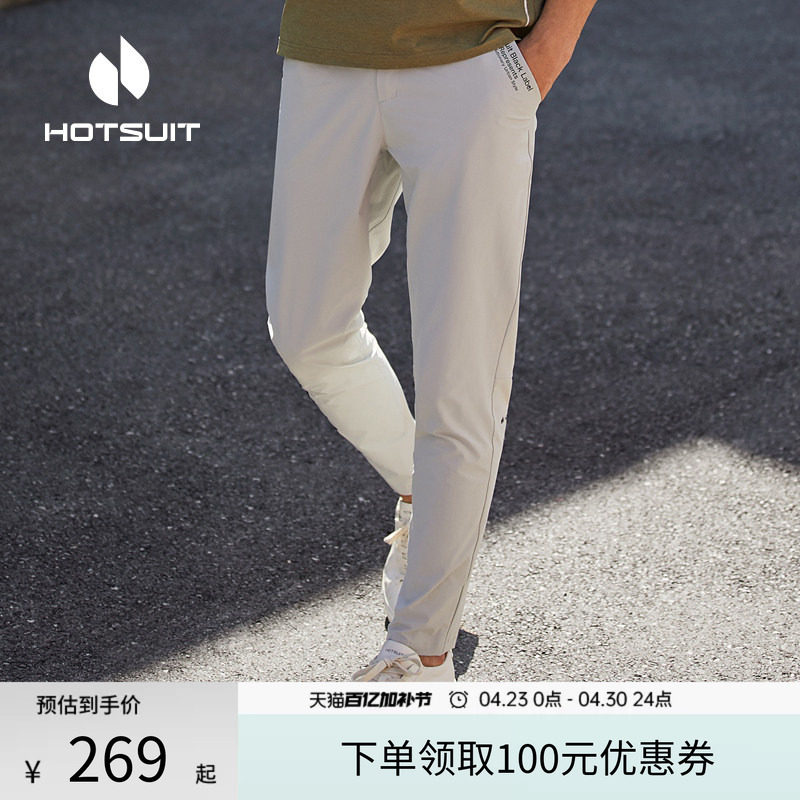 hotsuit后秀运动长裤男2026春季休闲直筒修身微弹力轻薄裤跑步裤