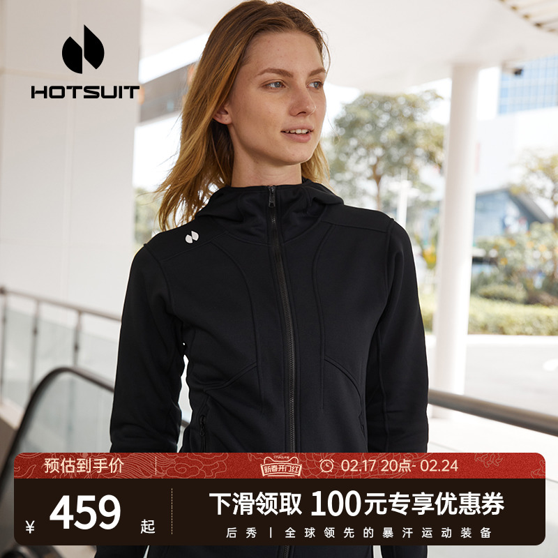 hotsuit后秀加绒外套女2024春季保暖修身运动夹克衫连帽开衫卫衣