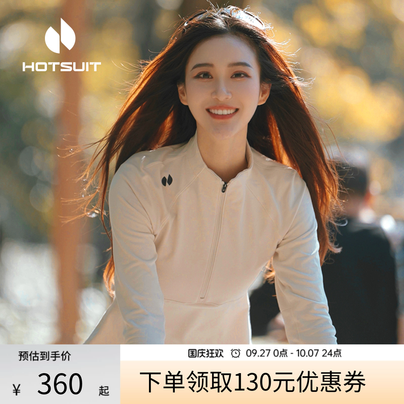 hotsuit后秀长袖t恤女上衣秋季半拉链加绒户外内搭打底衫可外穿