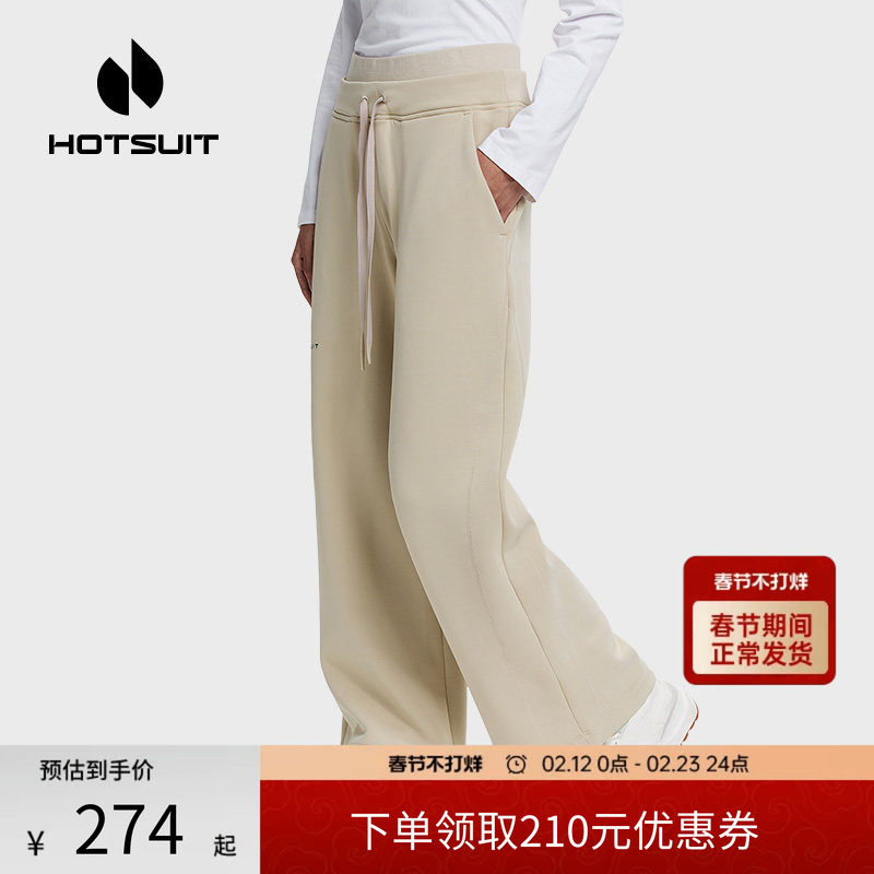 hotsuit后秀暖柔裤女款2026春季新款加绒保暖运动裤阔腿针织长裤