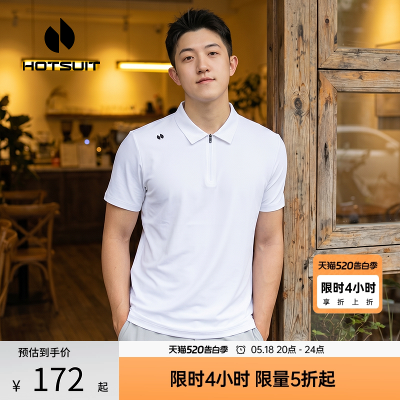 hotsuit后秀运动polo衫男2026夏季新款针织速干翻领透气商务短袖