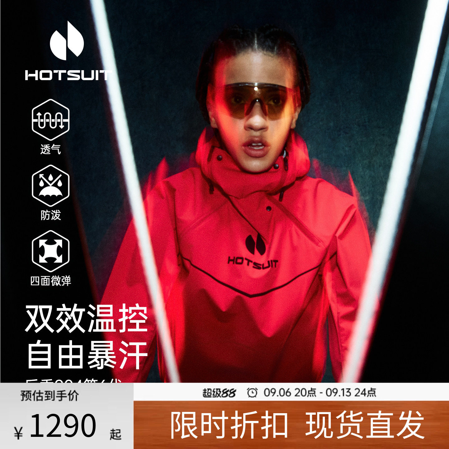 后秀透气暴汗服套装女
