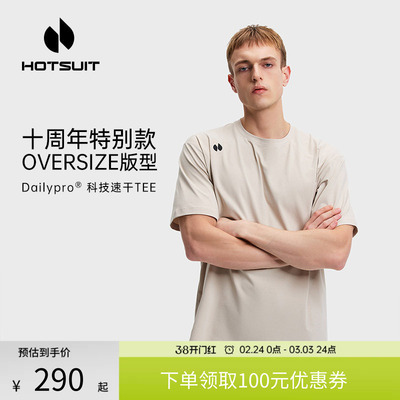 后秀速干透气运动男女款短袖T恤