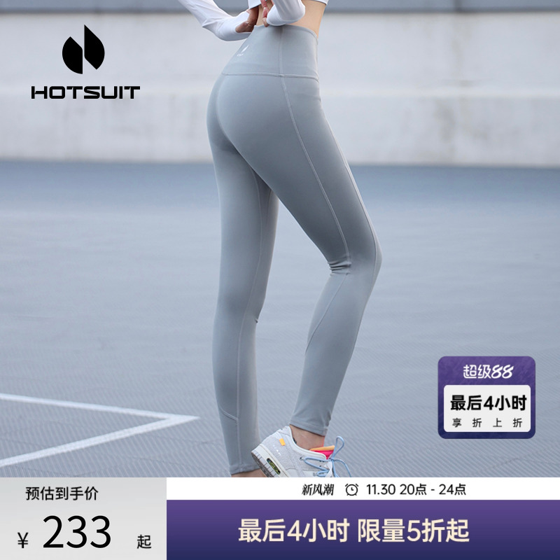 后秀高腰提臀健身女士瑜伽裤