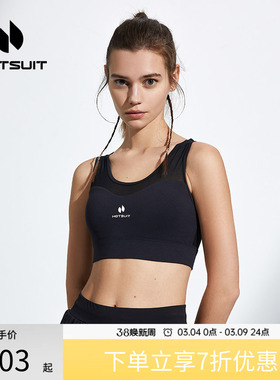 hotsuit后秀运动背心BRA女春季透气网纽扣式文胸瑜伽跑步健身上衣