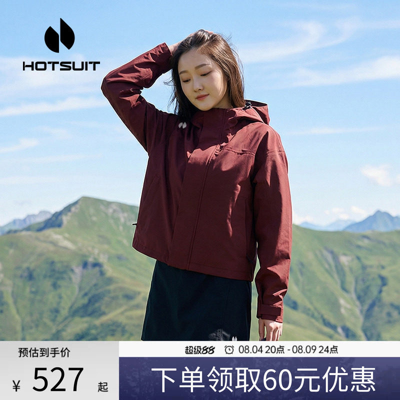 后秀防风防泼水运动女士风衣