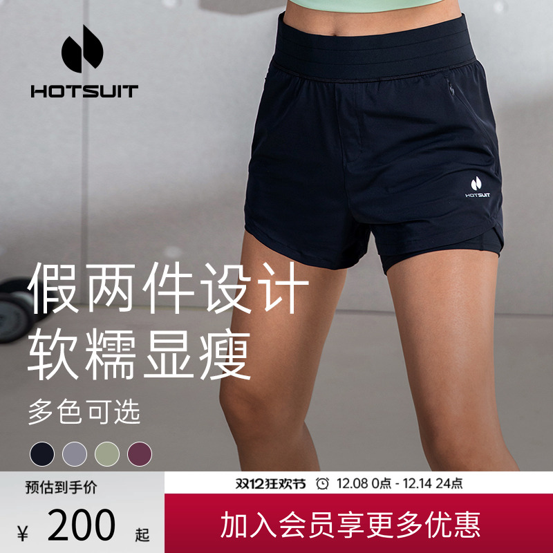 后秀假两件透气跑步女士短裤