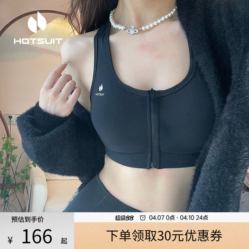 hotsuit后秀运动内衣女春季防震健身跑步训练文胸聚拢瑜伽背心bra