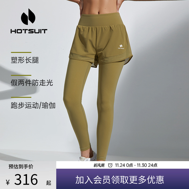 后秀防走光运动健身女瑜伽紧身裤