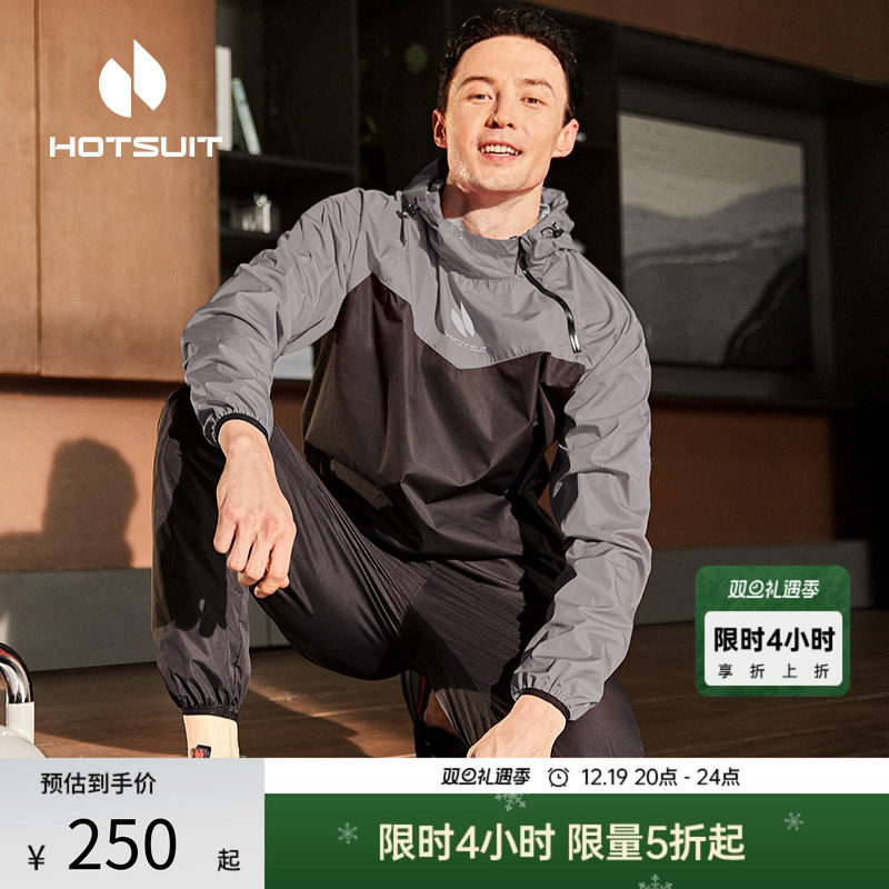 hotsuit后秀暴汗服运动套装男士健身跑步专业训练拳击跳绳衣服女