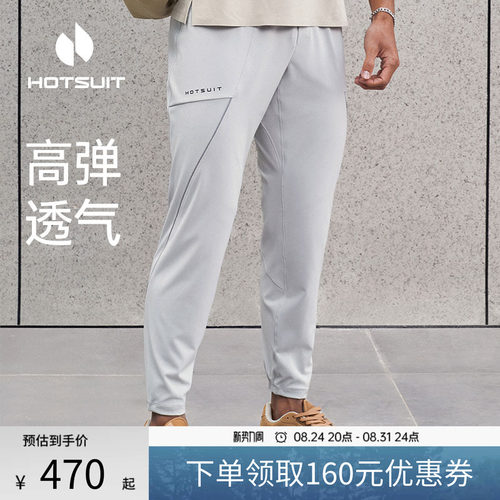 hotsuit后秀运动裤男大码宽松