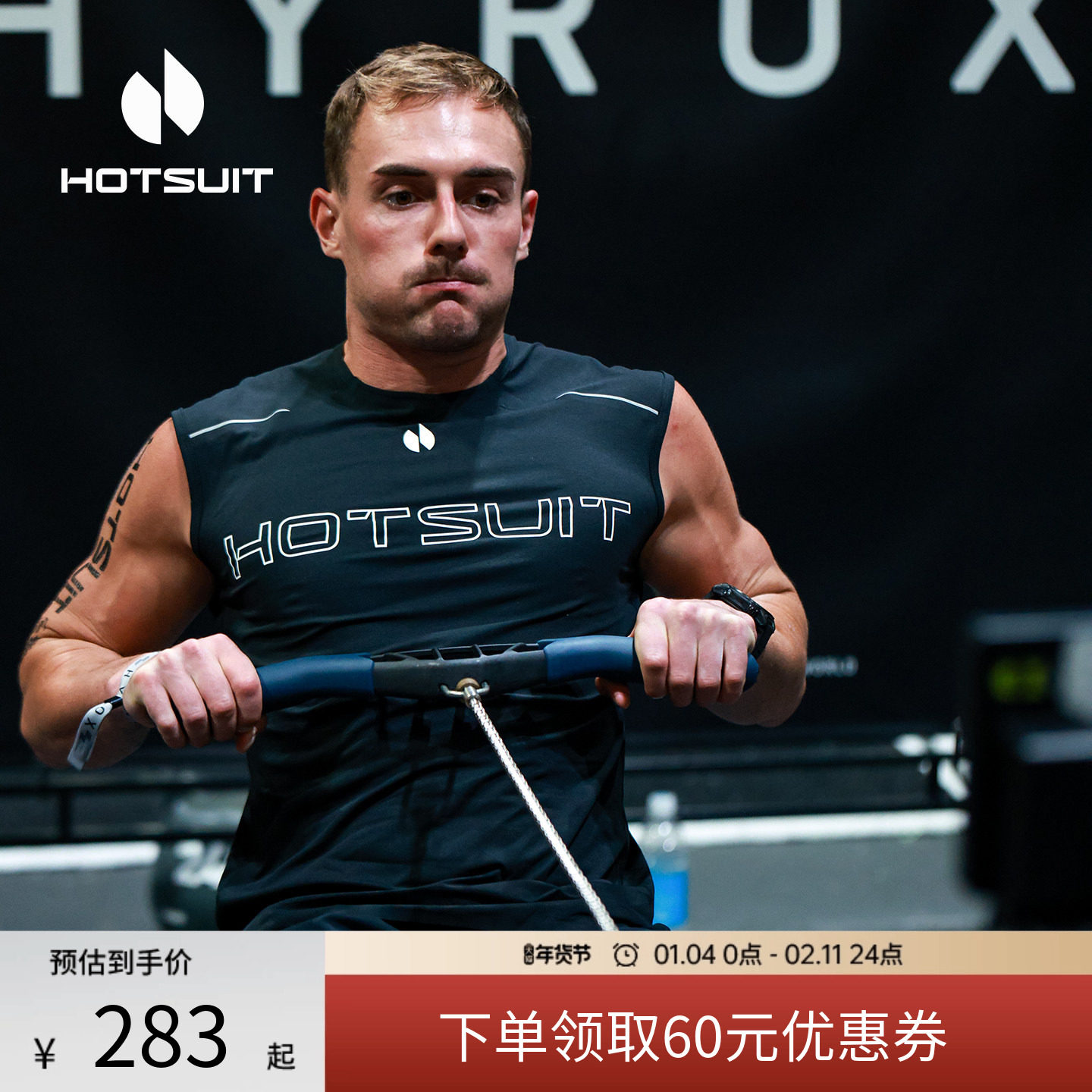 【赛事同款】hotsuit后秀运动背心男士春季速干透气t恤跑步健身服,运动服/休闲服装,运动T恤,淘宝优惠券,粉丝福利购,淘宝优惠卷