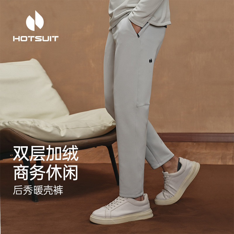hotsuit后秀软壳裤男冬季新款裤子加厚保暖运动裤商务宽松直筒裤,运动服/休闲服装,运动长裤,淘宝优惠券,粉丝福利购,淘宝优惠卷