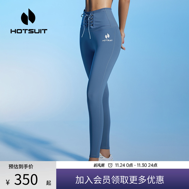 hotsuit暴汗裤冬季瑜伽九分裤