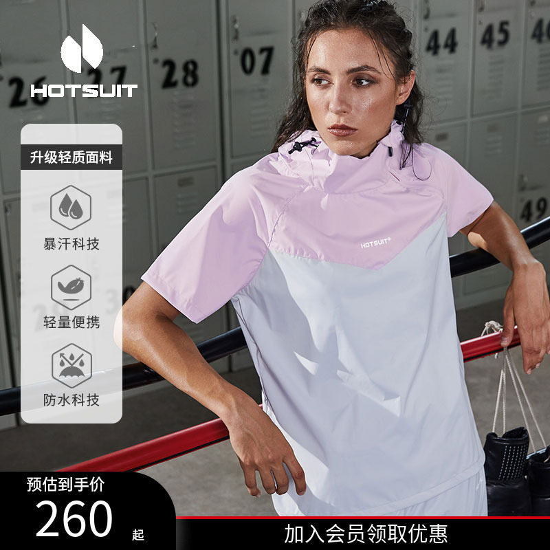hotsuit后秀暴汗服春夏女士跑步发汗健身服透气运动套装宽松短袖