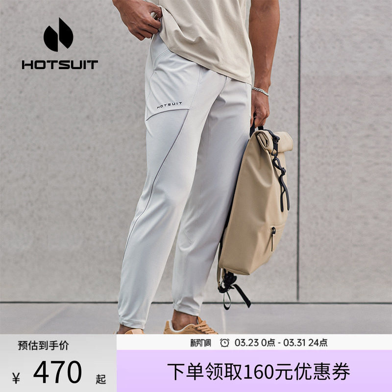 hotsuit后秀运动裤男款2026春季健身休闲跑步长裤高弹修身束脚裤