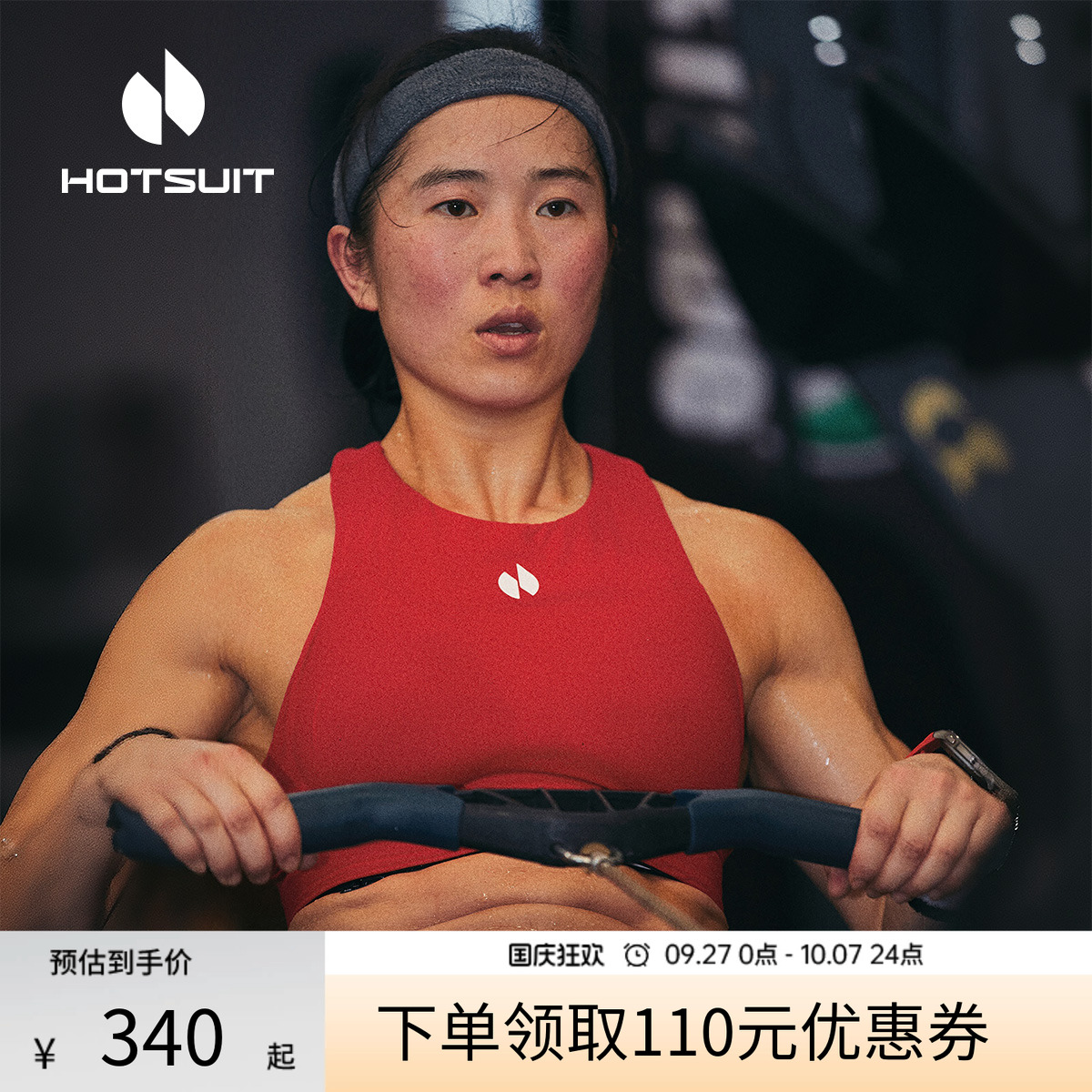 后秀亲肤舒适跑步运动内衣