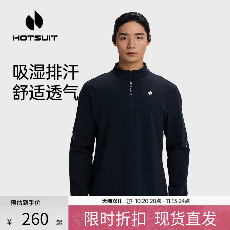 hotsuit后秀长袖T恤男2026秋季吸湿透气拉链立领宽松健身运动上衣