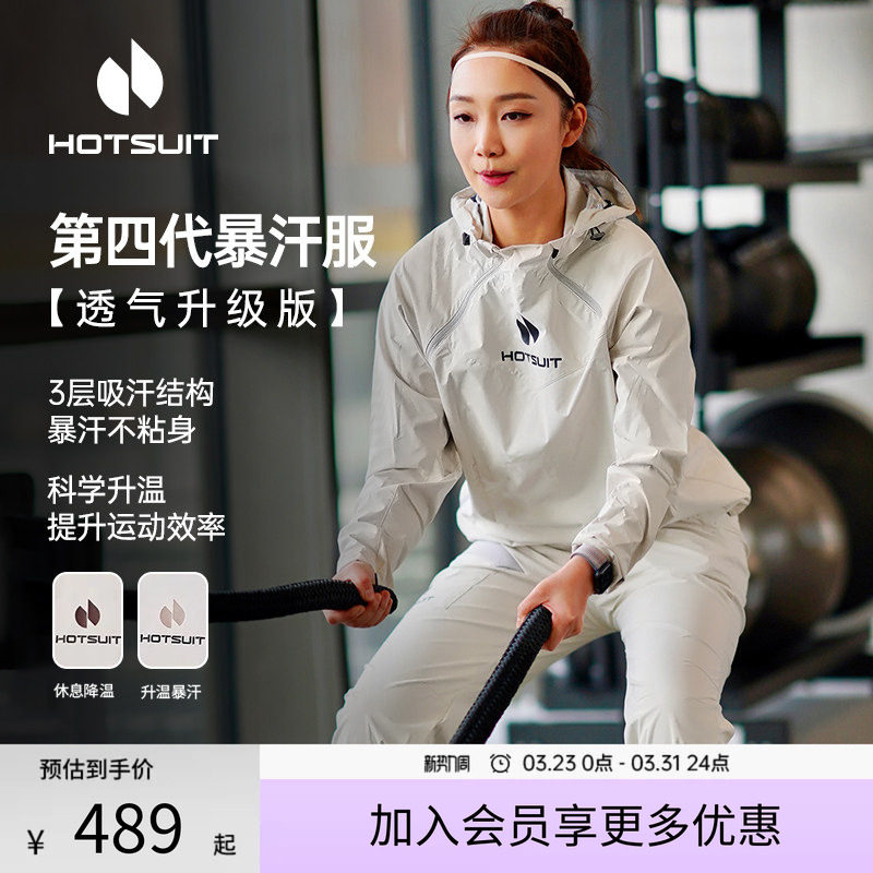 明星同款hotsuit后秀暴汗服女春季运动套装跑步爆汗健身晨跑服