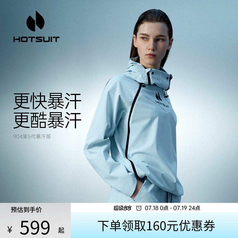 hotsuit后秀健身服爆汗