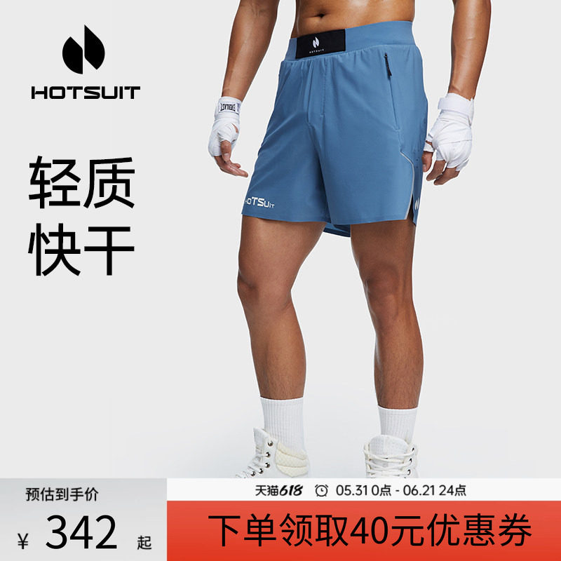 hotsuit后秀假两件短裤男2026年夏新款快干透气凉爽舒适运动跑步