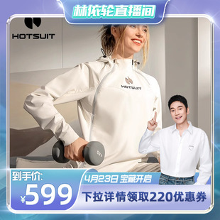 林依轮直播间 hotsuit后秀运动套装 女健身房瑜伽暴汗服跑步男