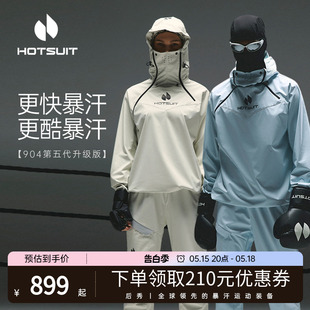 hotsuit后秀暴汗服904第5代银盾运动训练男跑步健身套装 女士透气