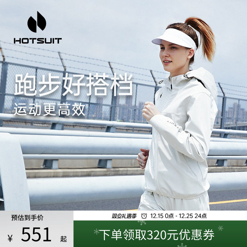 hotsuit后秀暴汗套装女2025冬季运动健身房跑步跳绳专业训练长袖