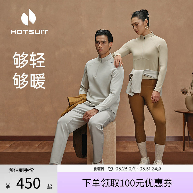 hotsuit后秀运动长袖T恤男春季修身暖柔绒上衣女士加绒抓绒打底衫