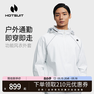 户外防泼水连帽休闲运动防风外套 hotsuit后秀风衣男2024春季 新款