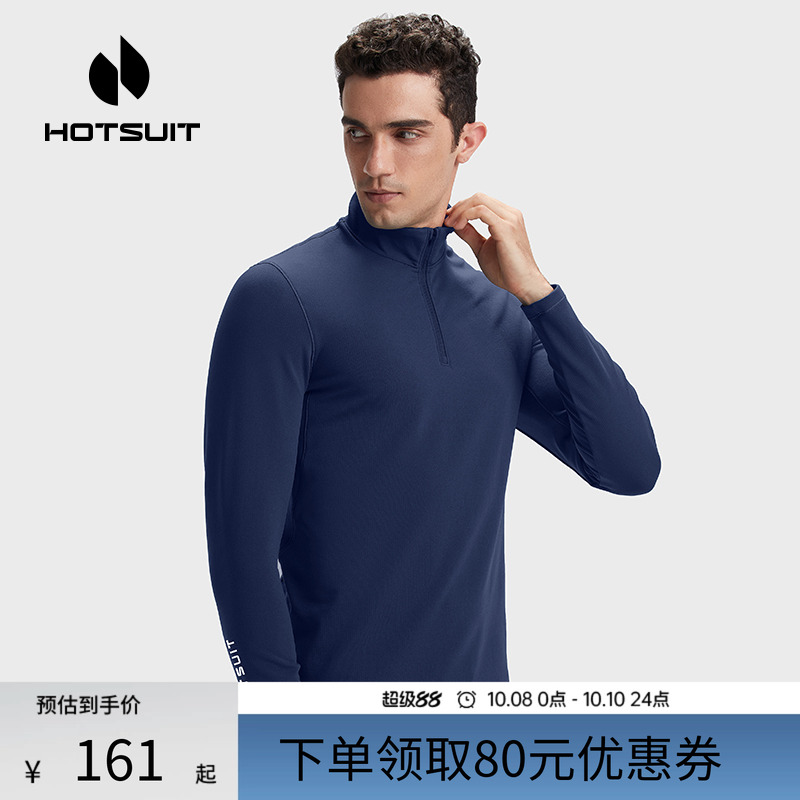 hotsuit后秀T恤男运动长袖秋季跑步服加绒保暖高领紧身格粒绒上衣