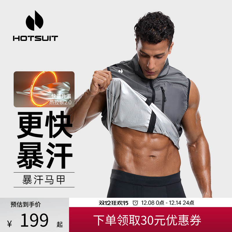 后秀发汗不闷热健身男士暴汗背心