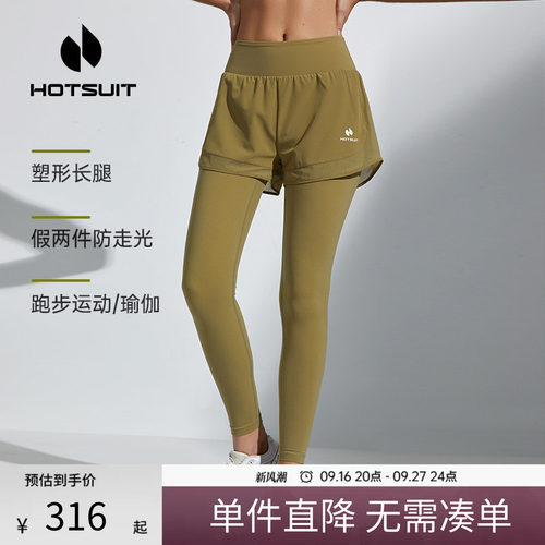 后秀防走光运动健身女瑜伽紧身裤