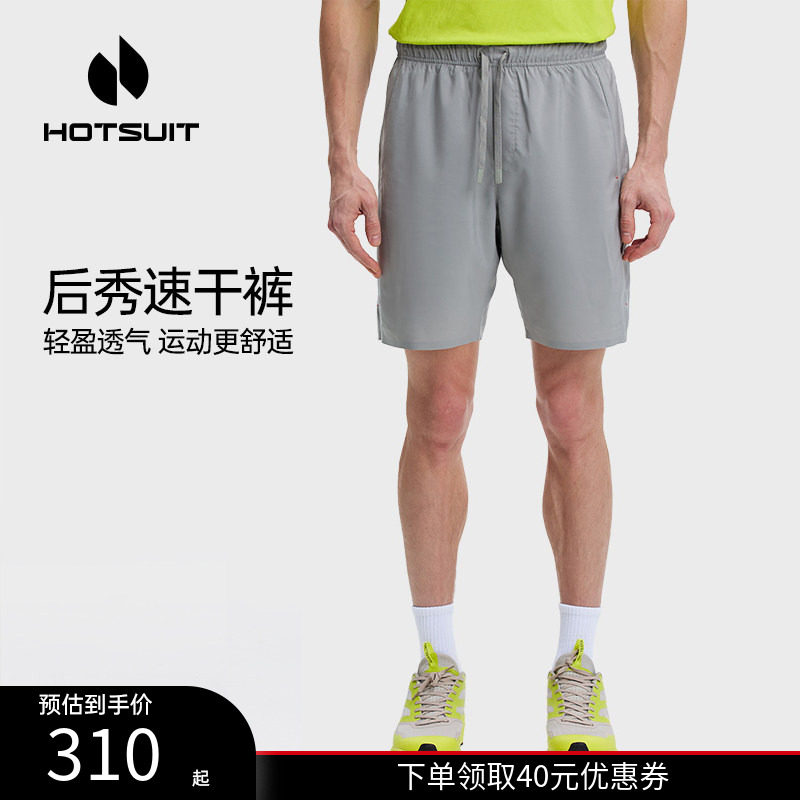hotsuit后秀假两件短裤男2026春季速干透气防走光健身跑步运动裤