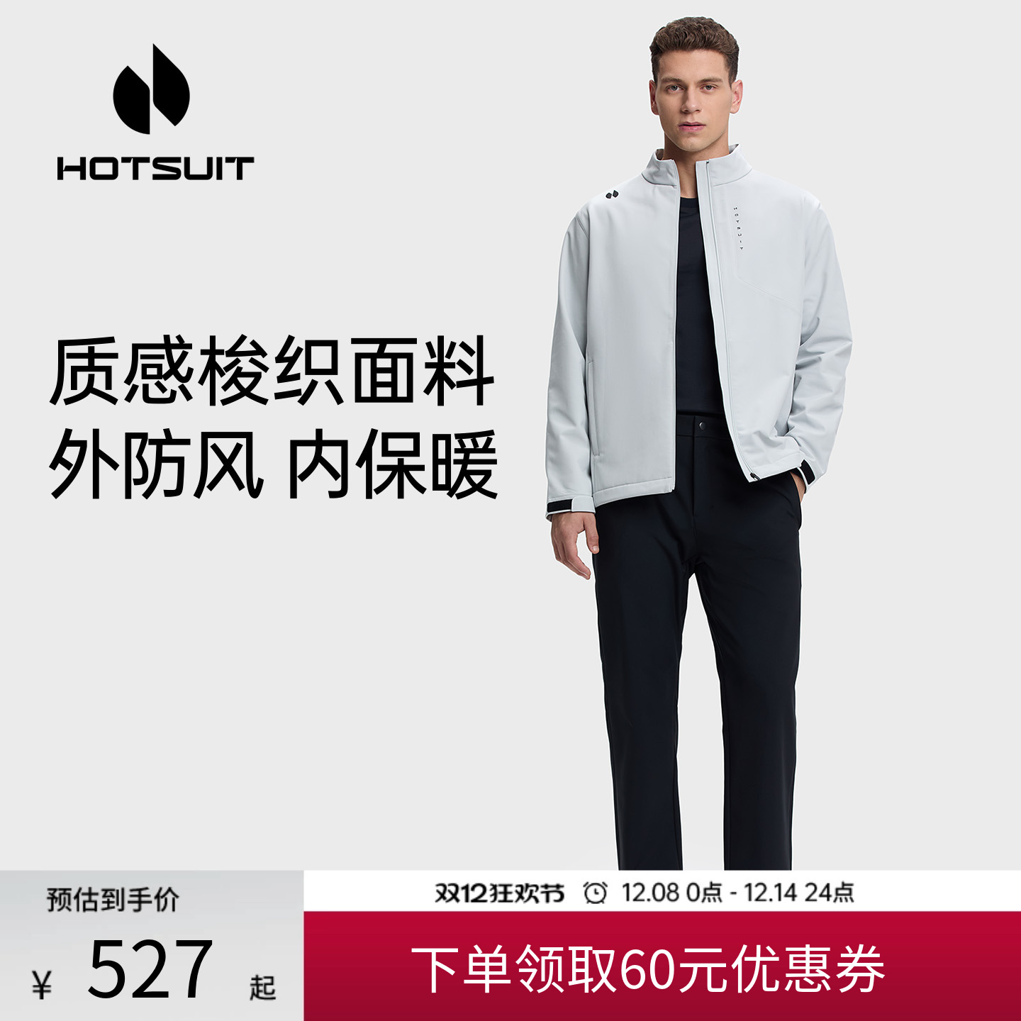 后秀加绒保暖户外男士风衣