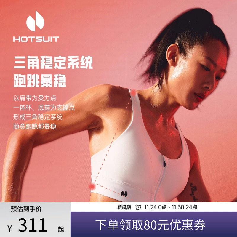 后秀暴稳防震聚拢健身女运动内衣