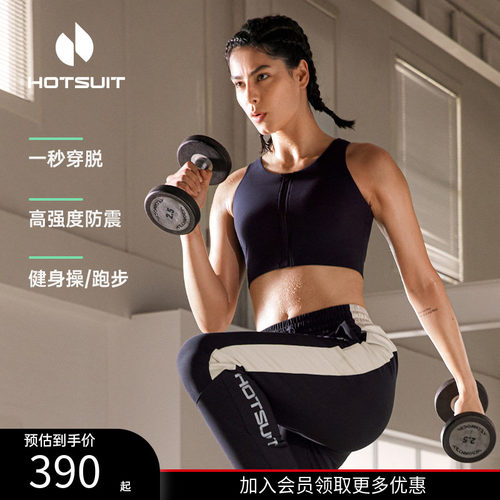 后秀高强度减震健身女运动内衣