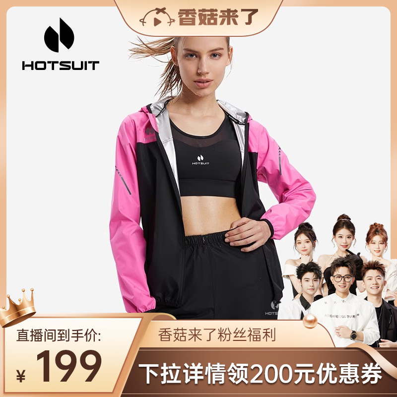 【香菇来了】hotsuit后秀情侣暴汗服女夏健身衣运动套装瑜伽跑