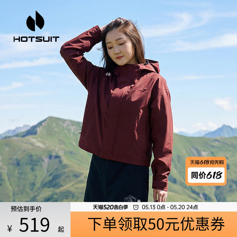 hotsuit后秀风衣女2026春季新款防风防泼水运动连帽宽松短款外套