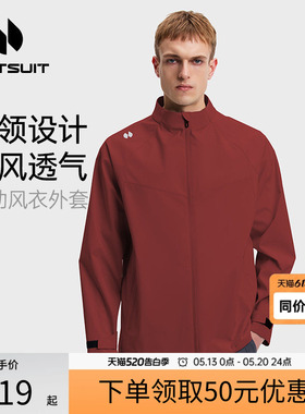 hotsuit后秀运动风衣男士2026春季立领防风宽松梭织夹克红色外套