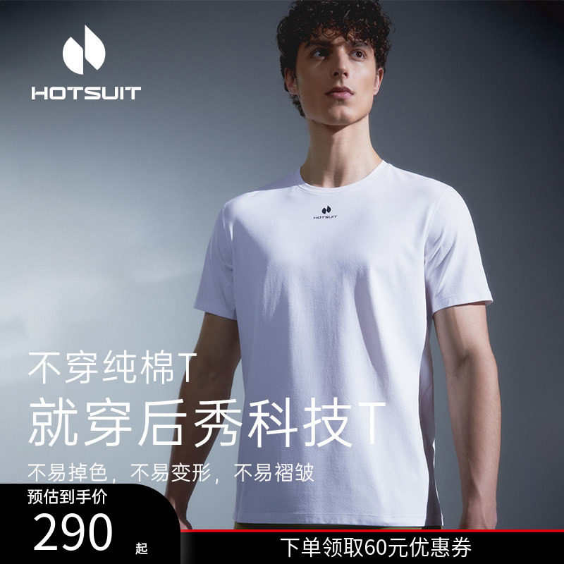 hotsuit后秀科技t恤健身衣运动速干男士2026夏季跑步透气短袖上衣