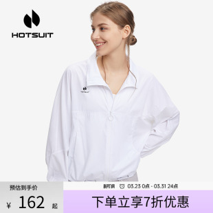 hotsuit后秀防护风衣2026春季 女运动防风防泼跑步外套户外防晒服