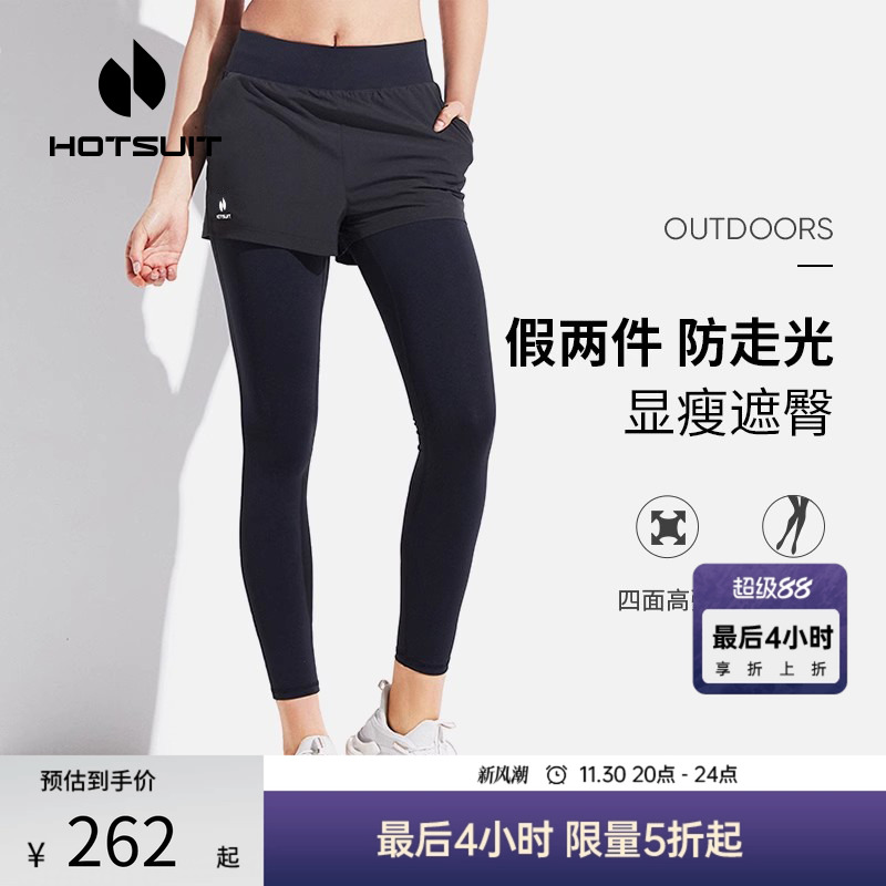 HOTSUIT假两件健身防走光