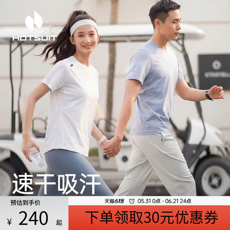hotsuit后秀徒步速干衣女士夏季新款短袖科技t恤运动服男跑步上衣