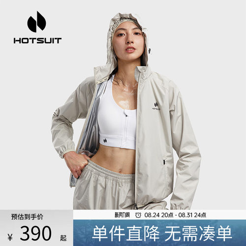 后秀hotsuit跑步健身运动