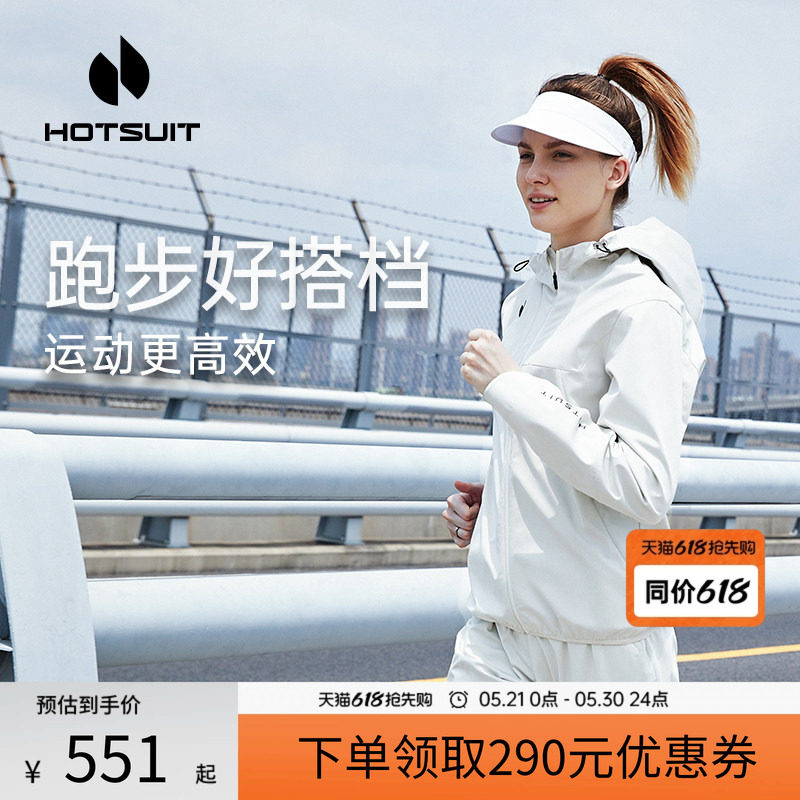 hotsuit后秀暴汗套装女2026夏季运动健身房跑步跳绳专业训练长袖
